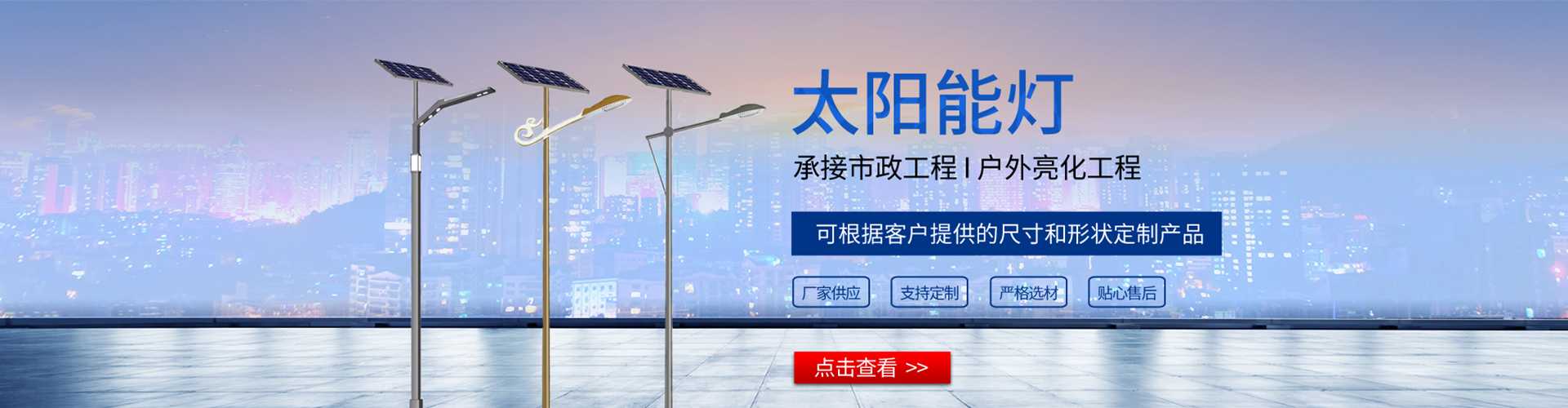 古丈县太阳能路灯哪家好